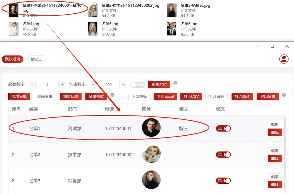 图片文件名