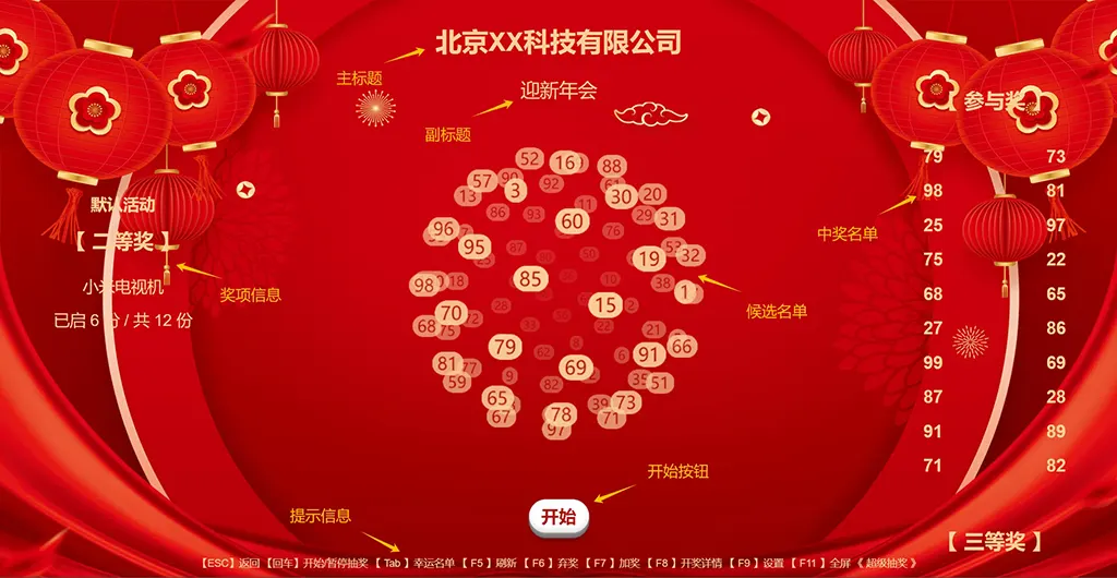 开启界面
