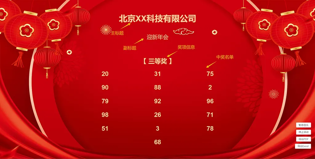 主界面