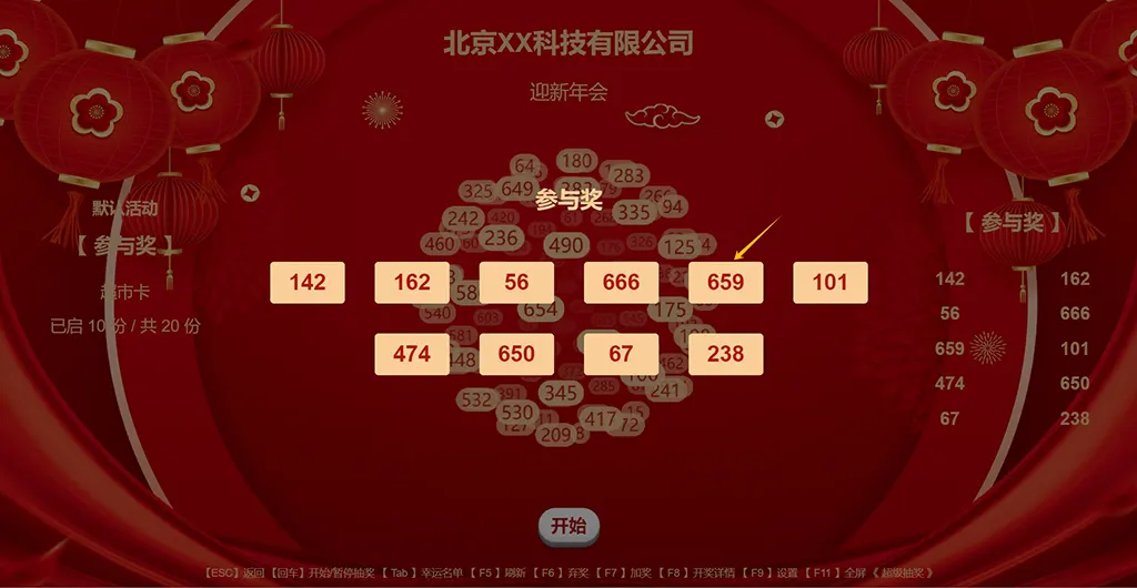 开启界面